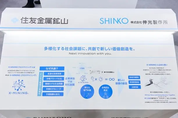 panel-smm-shinko-nepcon2026