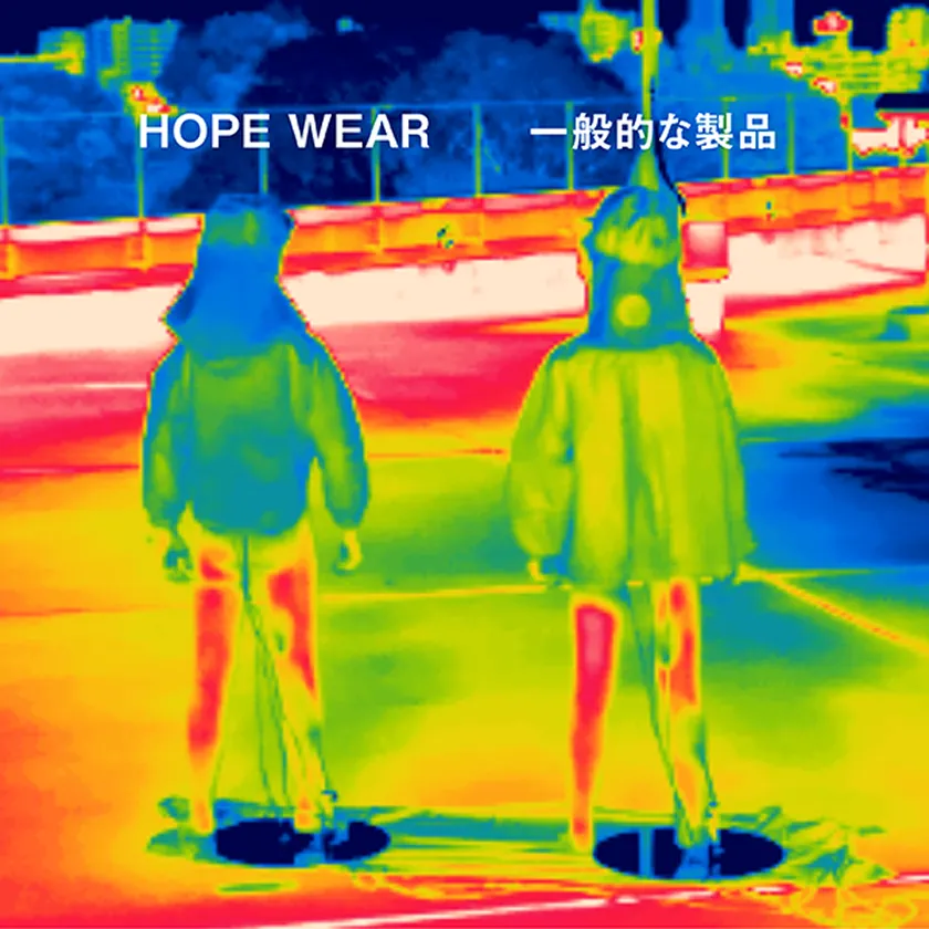 Thermographic comparison showing HOPE WEAR staying cooler than a standard product, demonstrating heat‑blocking effectiveness.